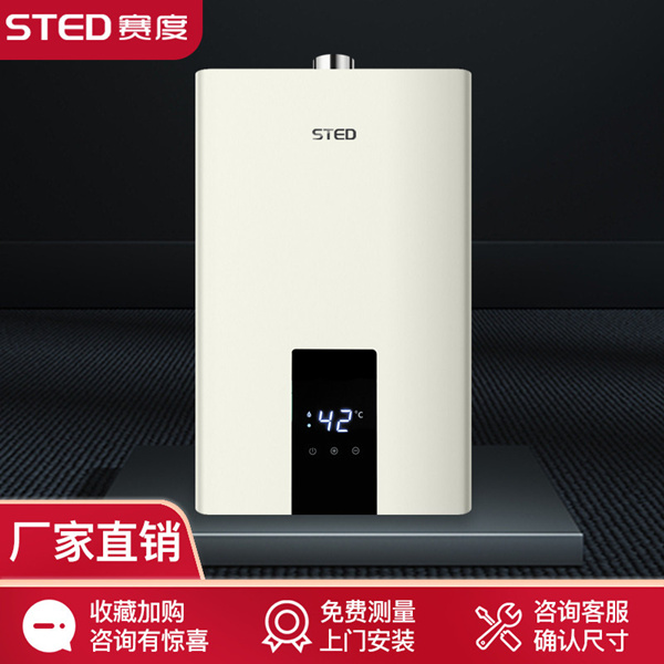 STED赛度热水器.jpg