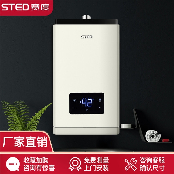 STED赛度热水器小编告诉您如何选择燃气热水器