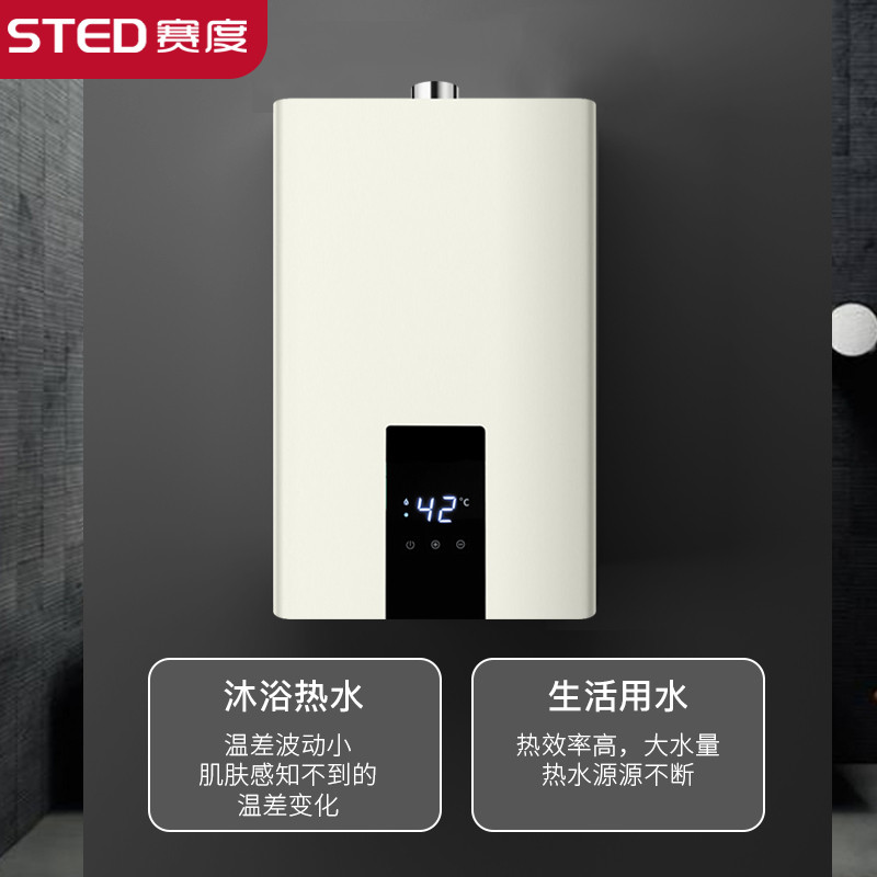 STED赛度热水器.jpg