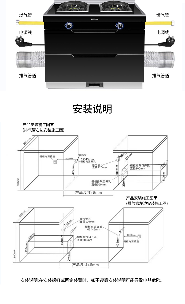 集成灶JX01_21.jpg