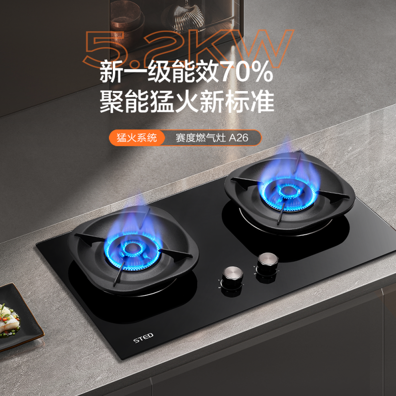 赛度JZT-A26燃气灶