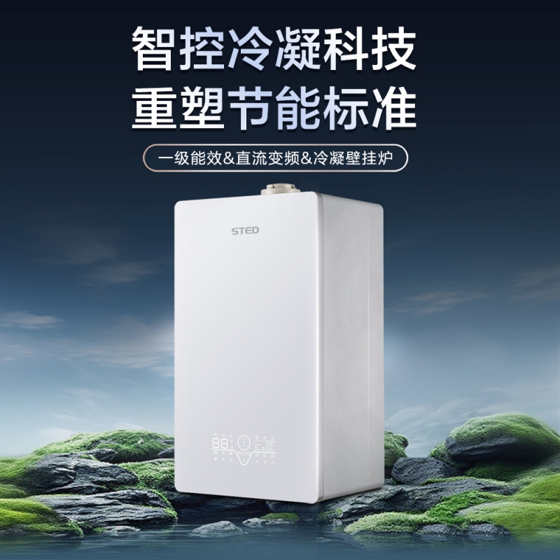 赛度 LN系列 燃气壁挂炉